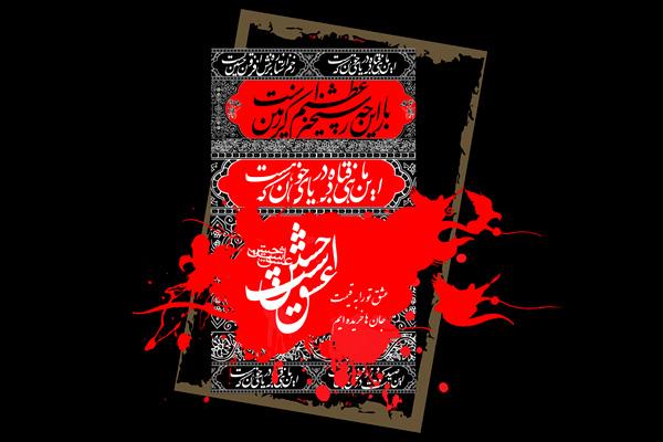 تی شرت محرم