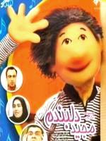 مجید دلبندم