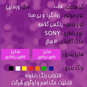 ورساچی