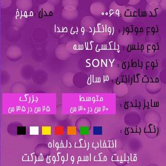 مهرخ