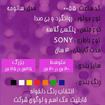 سالومه