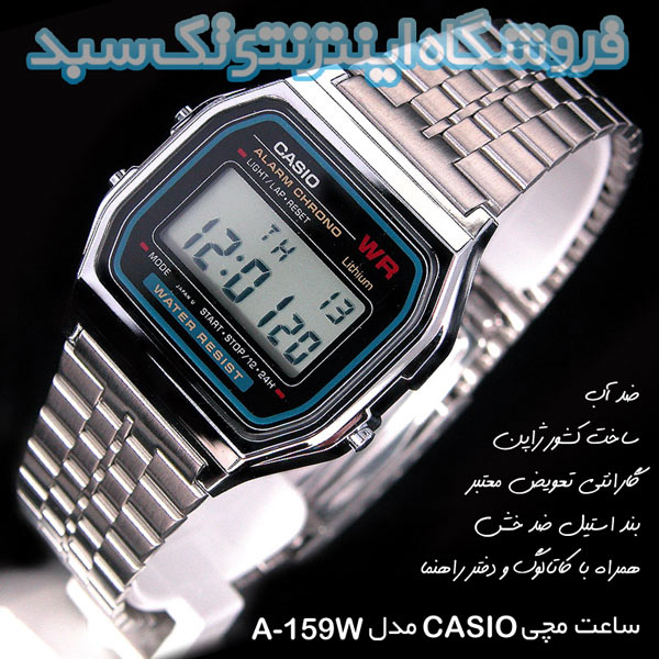 خرید ساعت کاسیو خرید ساعت کاسیو