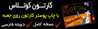 خرید کارتون کوتلاس